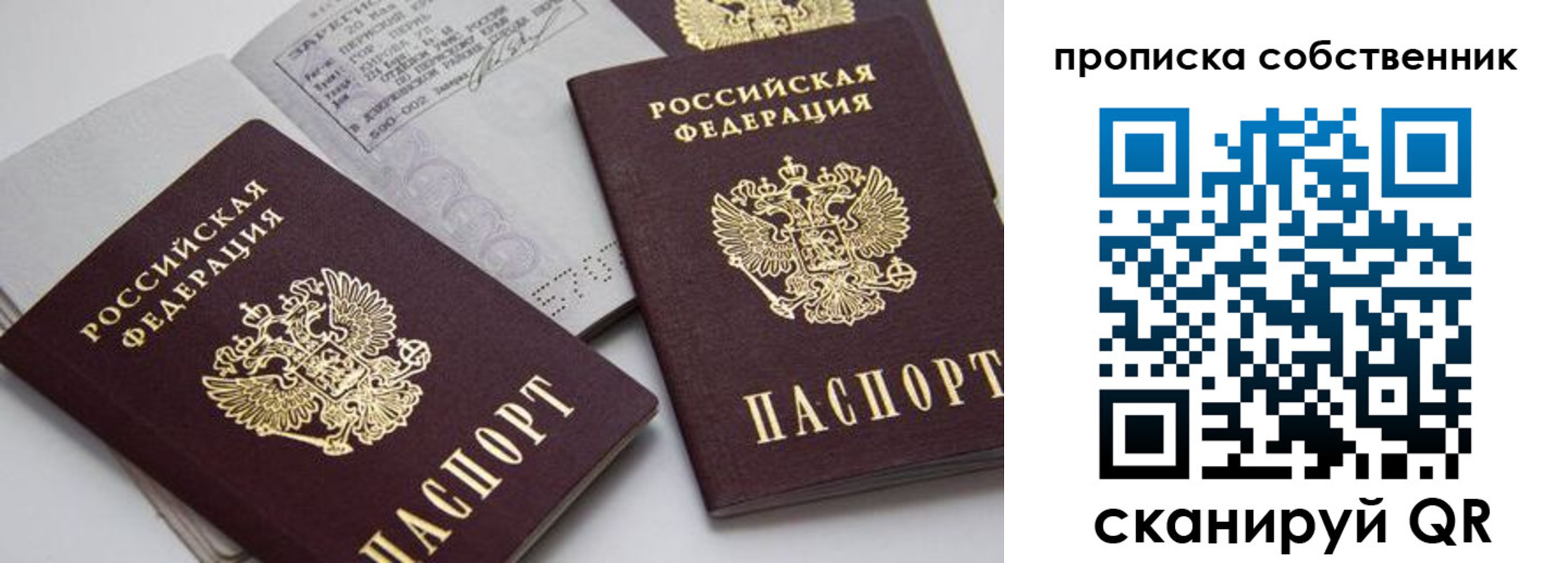 временная регистрация в квартире в Белебее