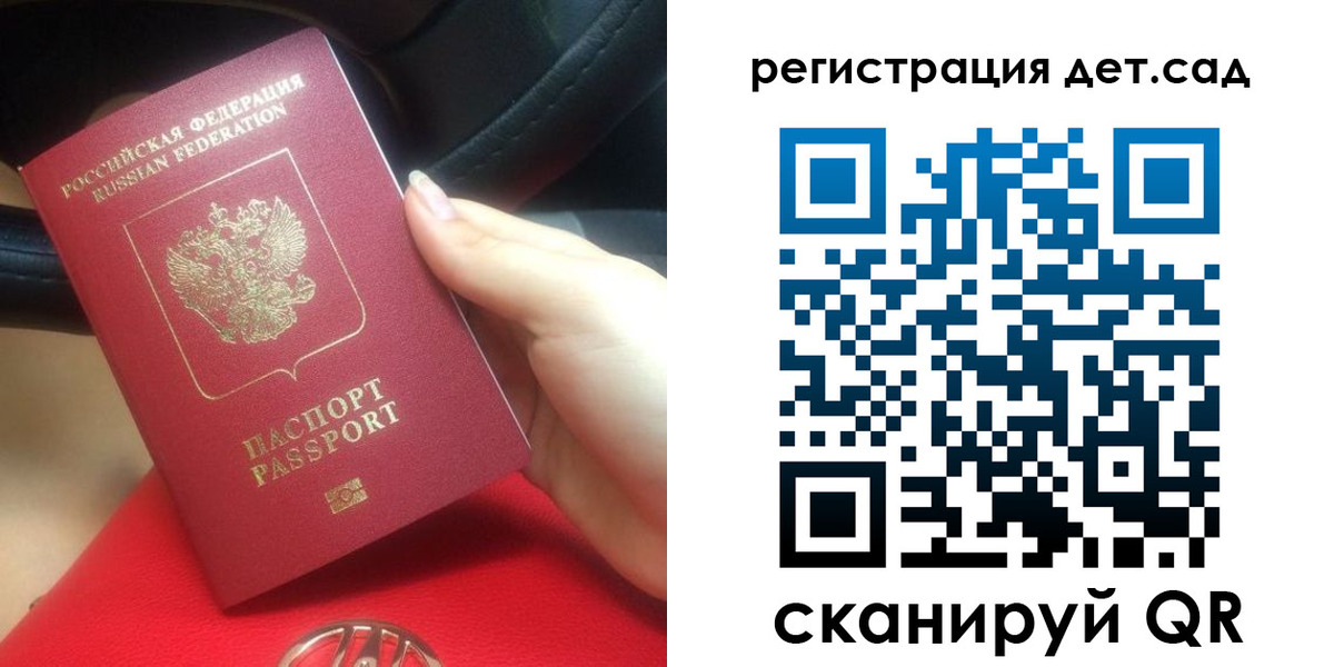 временная регистрация недорого в Белебее