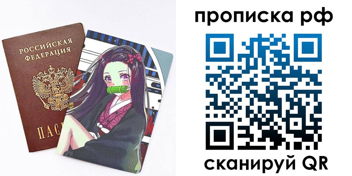 временная регистрация в квартире в Белебее