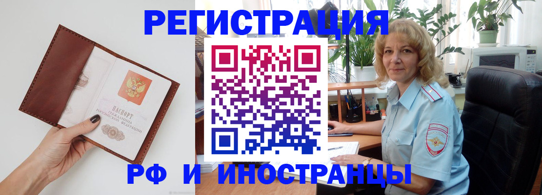 купить прописку в Белебее