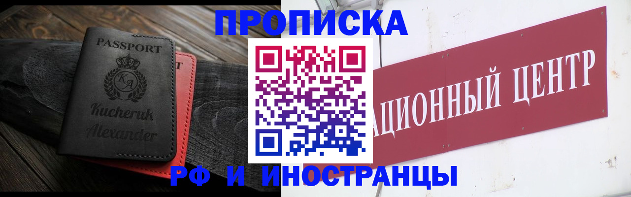 прописка для кредита в Белебее