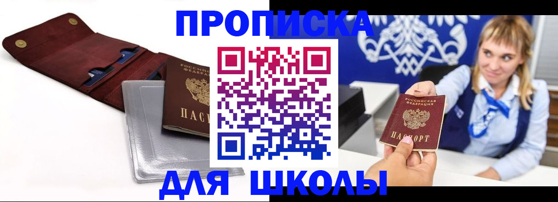 временная регистрация надежно в Белебее