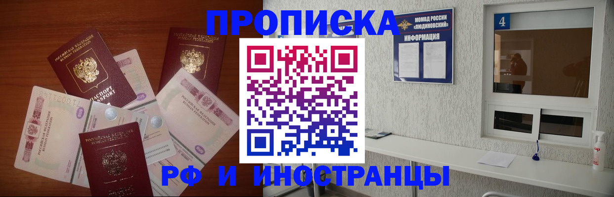 прописка ребенка в Белебее