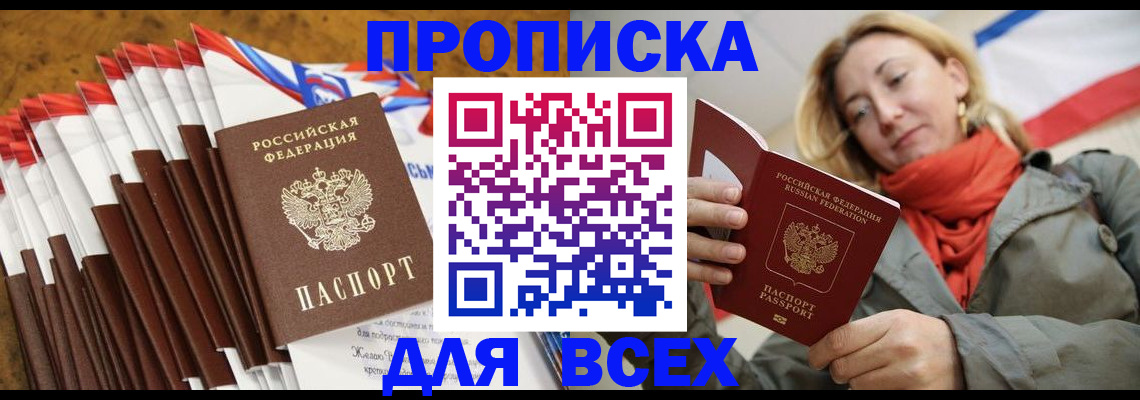 найти адрес прописки в Белебее