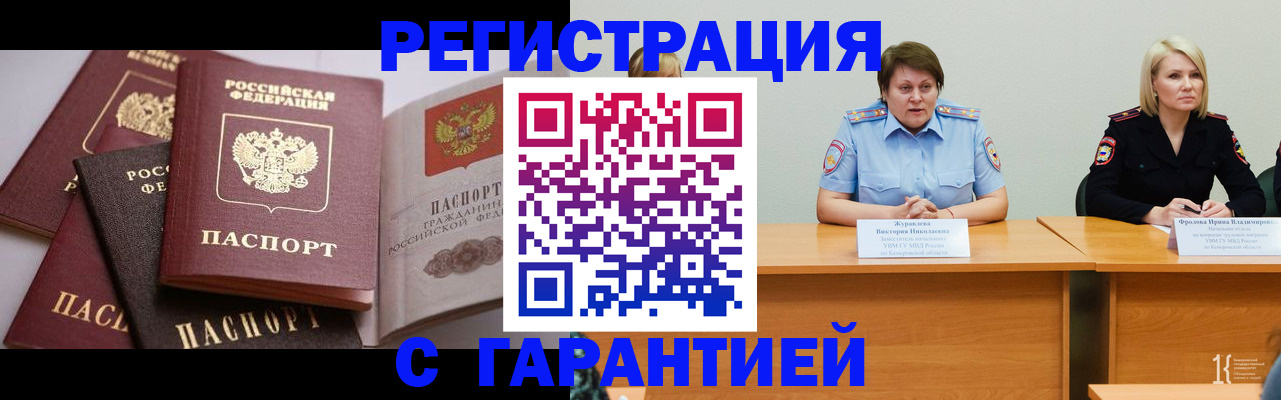 регистрация для дет. сада в Белебее